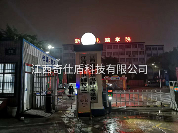 新华电脑学校