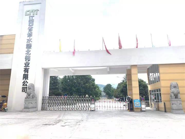 江西省修水赣北钨业有限公司-车牌识别、电动伸缩门、道闸系统