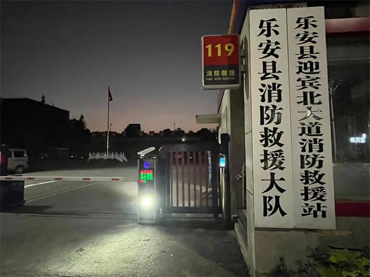 乐安县消防大队-车牌识别系统+人脸识别系统