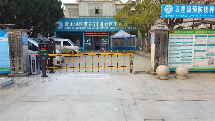 青山湖京东镇卫生院-高清车牌识别系统