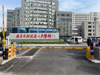 南昌市新建区人民医院